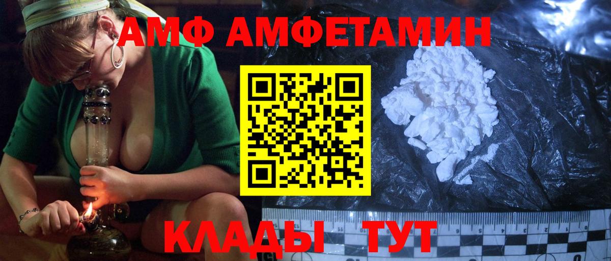 АМФЕТАМИН 97% Дедовск