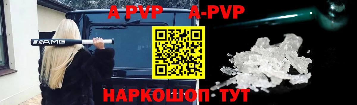 A-PVP VHQ  Вход с VPN  Alfa_PVP VHQ  купить наркотики цена  Дедовск 