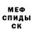 Метадон белоснежный Gabriel Pitre