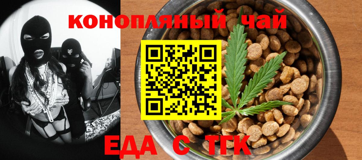 Печенье с ТГК марихуана  Дедовск 