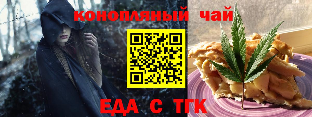 Дедовск  Еда ТГК марихуана  Вход с VPN 