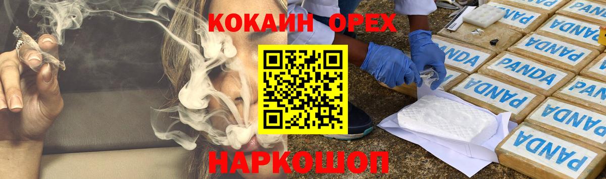 COCAIN VHQ Дедовск