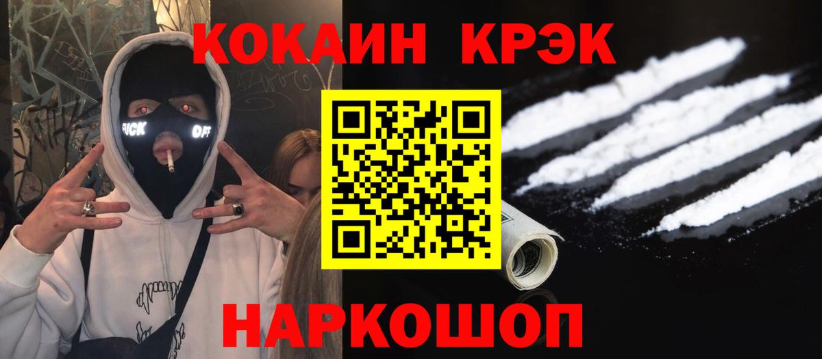 Кокаин Перу  КОКАИН Колумбийский  COCAIN  Дедовск  Вход с VPN 