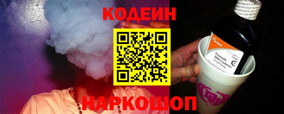 Codein напиток Lean (лин)  Дедовск  Кодеин напиток Lean (лин) 