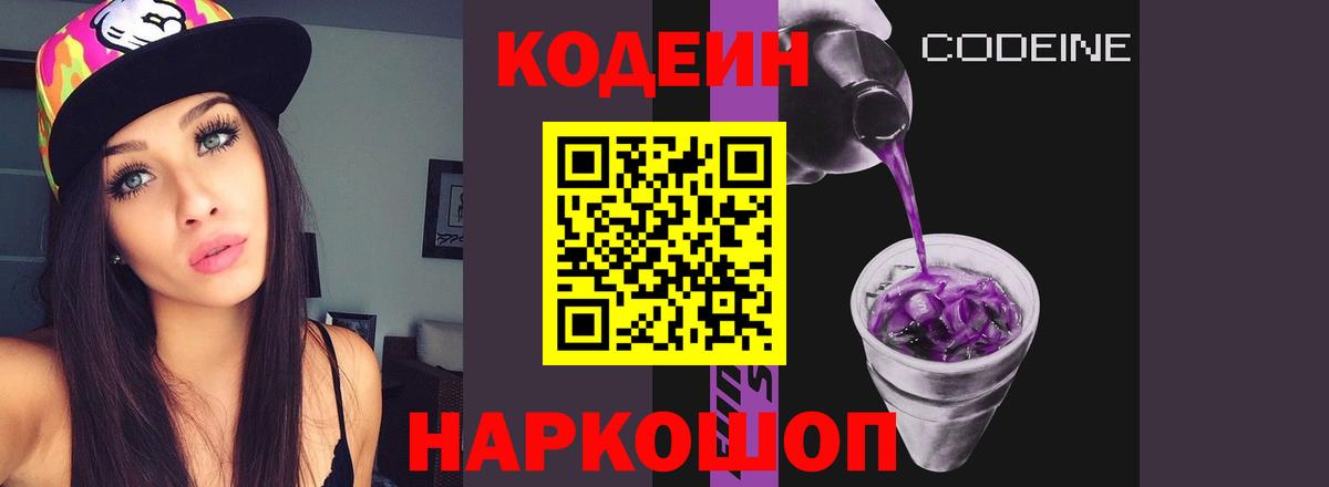 Кодеиновый сироп Lean напиток Lean (лин)  Codein напиток Lean (лин)  Дедовск  Вход с VPN 