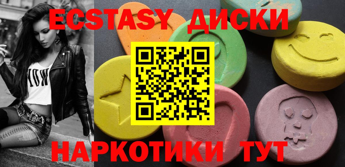 ссылка на мегу сайт  Дедовск  Экстази таблы  Ecstasy 280мг  Экстази 