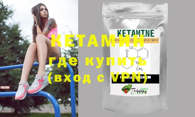 Кетамин VHQ  omg как войти  Дедовск 