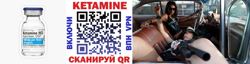 КЕТАМИН ketamine  Дедовск 