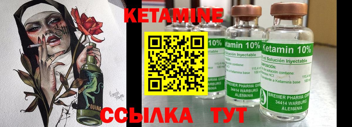 КЕТАМИН ketamine  Дедовск  Кетамин ketamine 