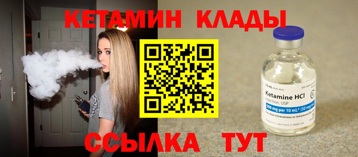 Кетамин VHQ Дедовск