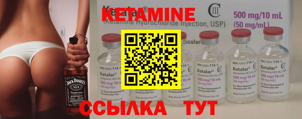Дедовск  Кетамин VHQ  Вход с VPN  маркетплейс формула  Кетамин VHQ 