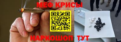 мефедрон Гусиноозёрск