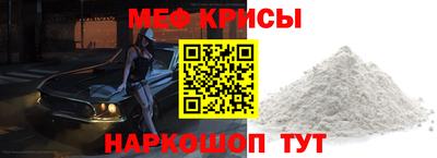 мефедрон Гусиноозёрск