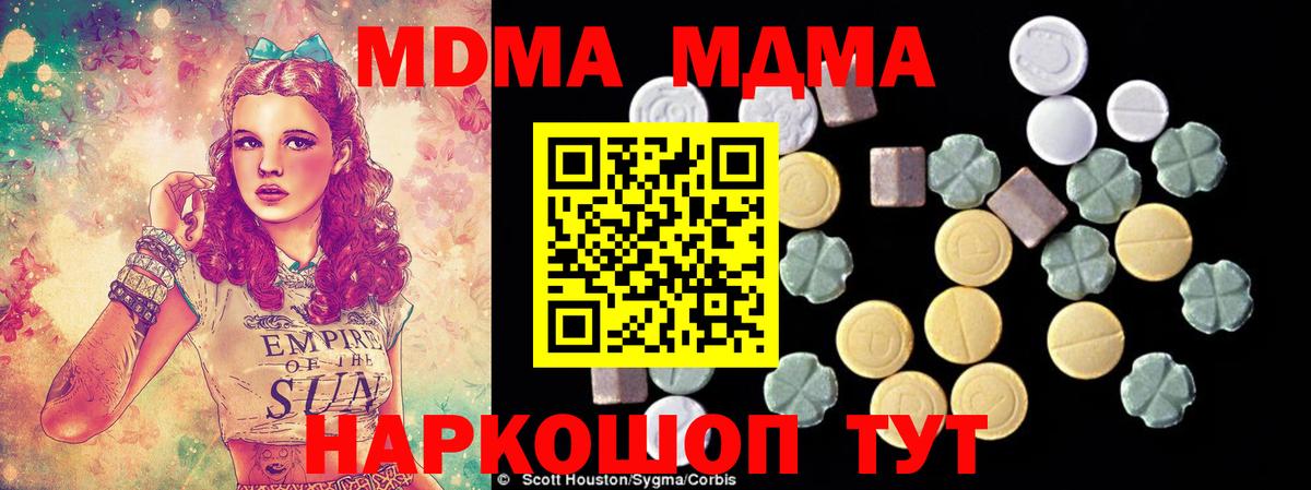 Дедовск  МДМА VHQ  Вход с VPN 