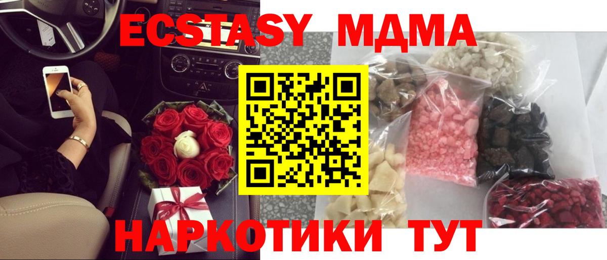 MDMA crystal Дедовск