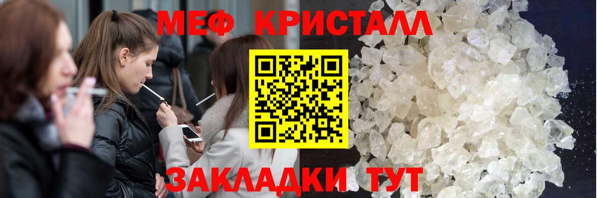 Меф кристаллы Дедовск