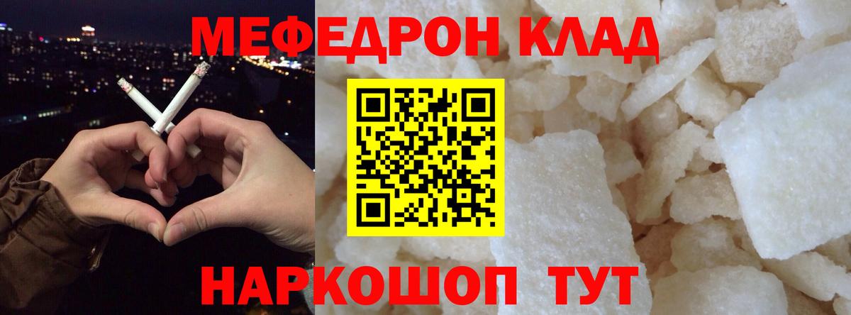 Меф мяу мяу  Меф  Дедовск  Вход с VPN 