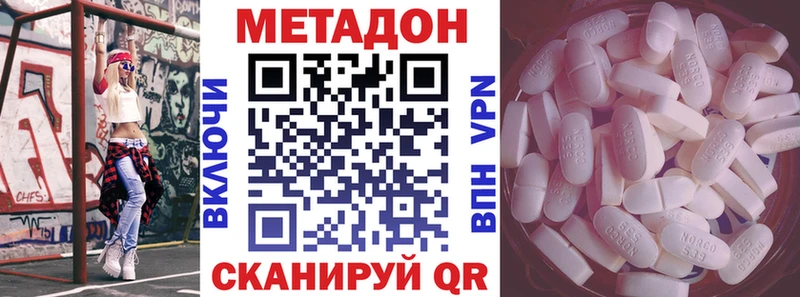 что такое наркотик  Дедовск  Метадон кристалл 
