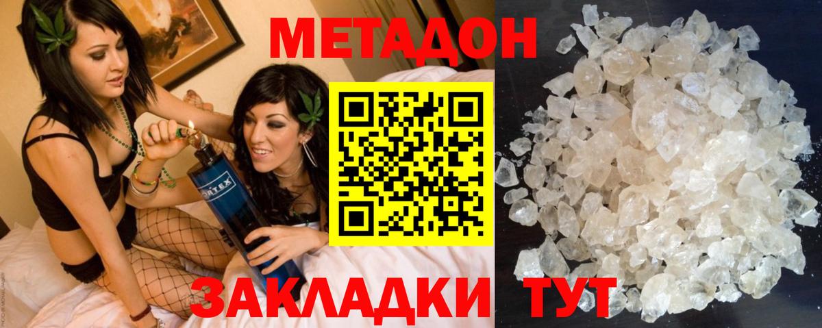 Дедовск  Метадон methadone  Метадон methadone  Вход с VPN 