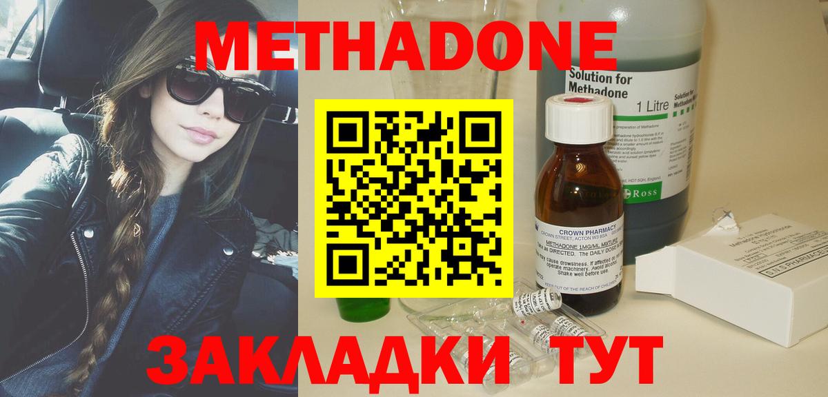 Метадон мёд Дедовск