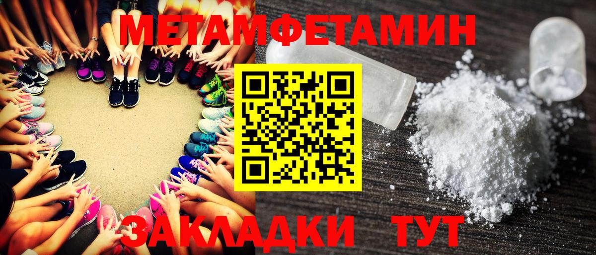 МЕТАМФЕТАМИН  МЕТАМФЕТАМИН винт  Вход с VPN  Дедовск 