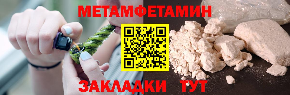 МЕТАМФЕТАМИН винт Дедовск