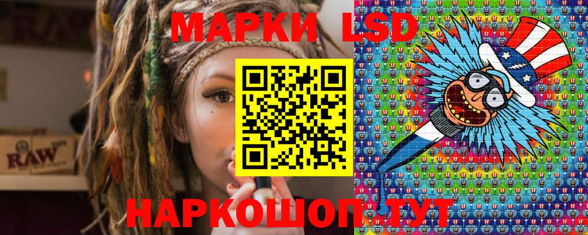 Наркотические марки 1,8мг Дедовск