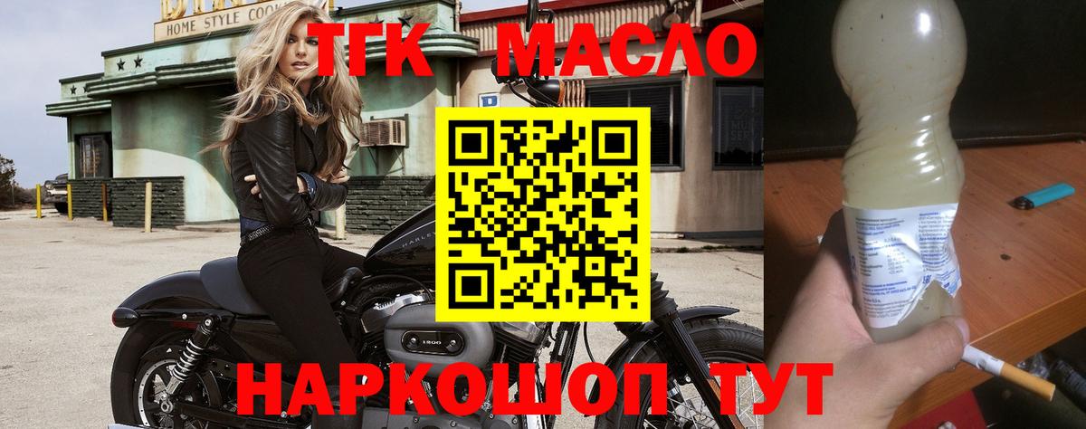 ТГК Wax Дедовск