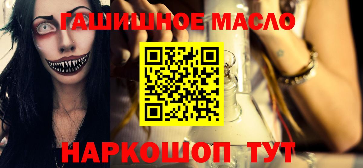 Дедовск  ТГК вейп  Вход с VPN 