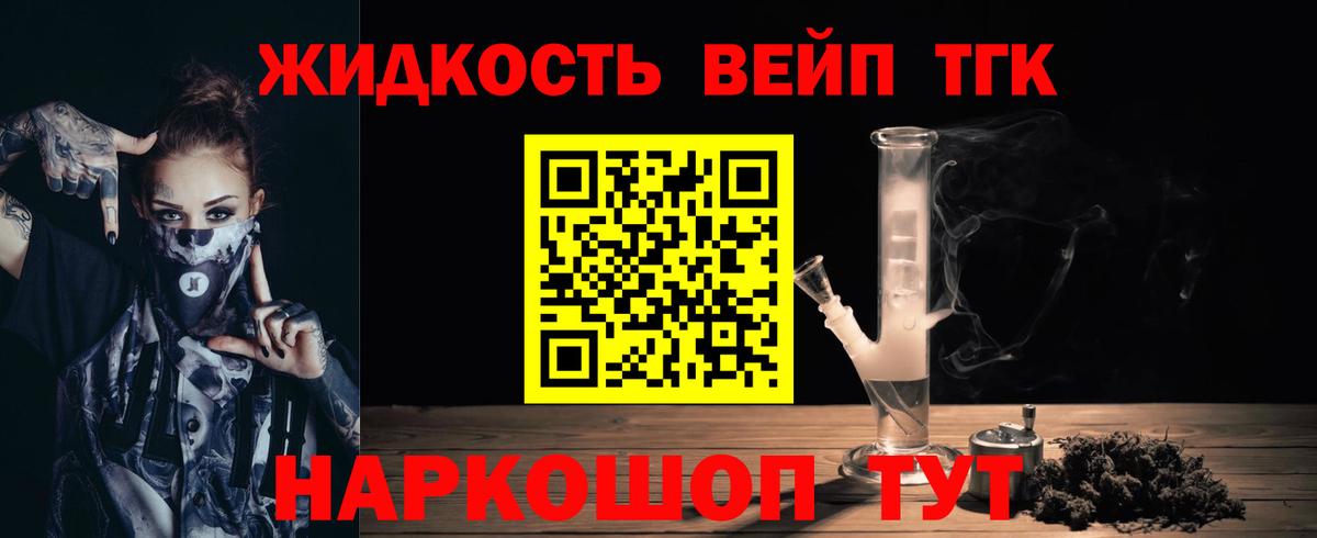 Дистиллят ТГК концентрат Дедовск