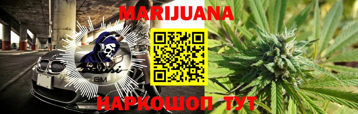 Канабис Bruce Banner Дедовск
